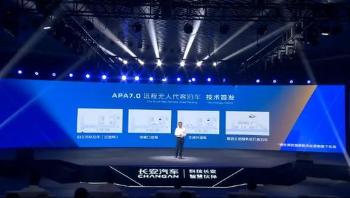 長安科技新品全解析 駕控超集電驅、智慧座艙與電競信息科技